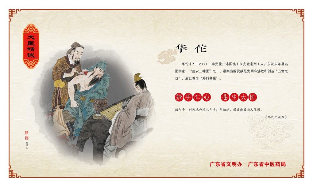 5 大医精诚7.jpg