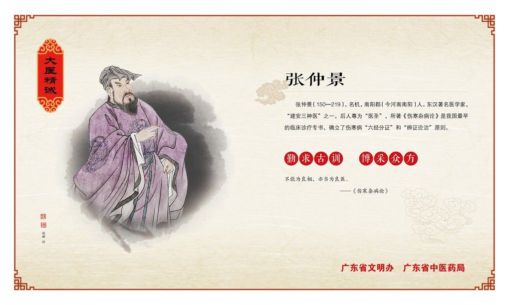 5 大医精诚8.jpg
