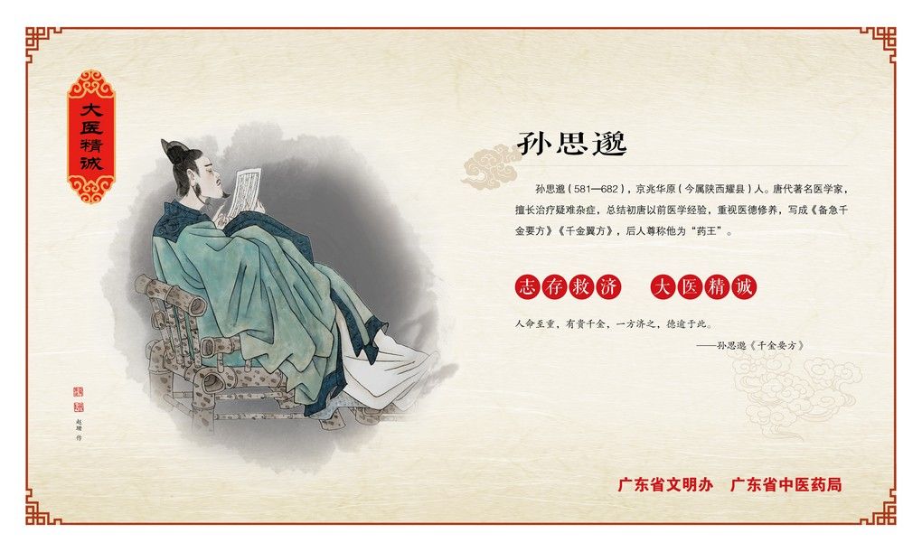 5 大医精诚16.jpg